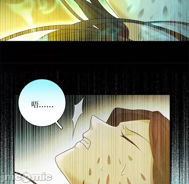 龙俦纪 龙俦纪第 112 话 第45页