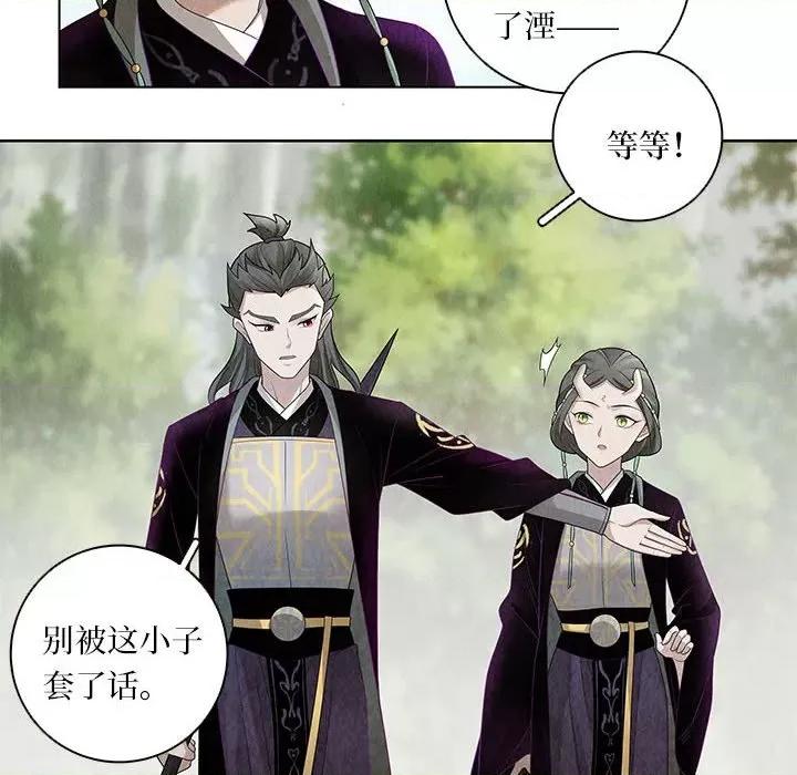 龙俦纪 龙俦纪第 113 话 第18页
