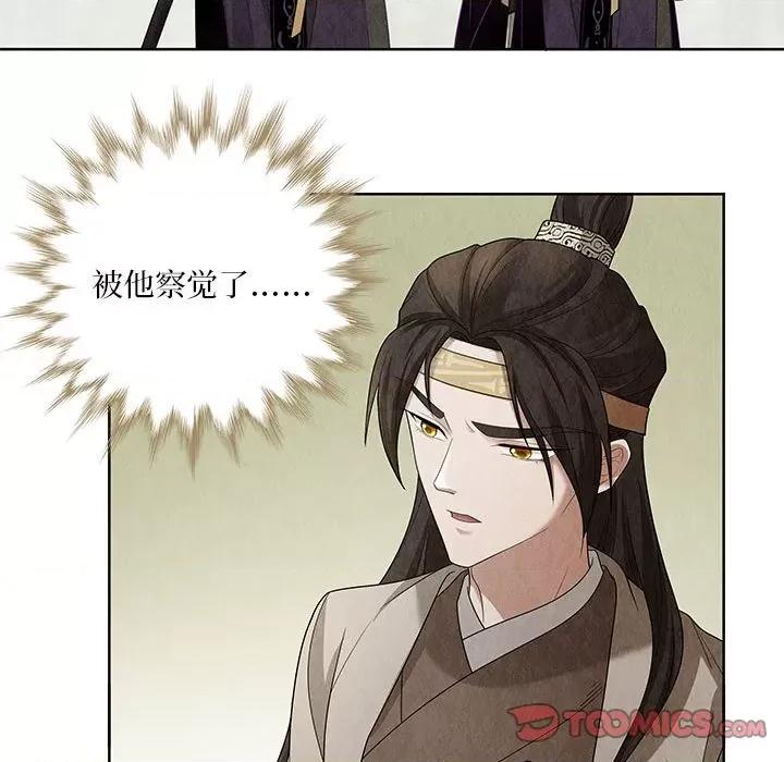 龙俦纪 龙俦纪第 113 话 第19页