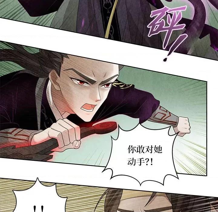 龙俦纪 龙俦纪第 113 话 第28页