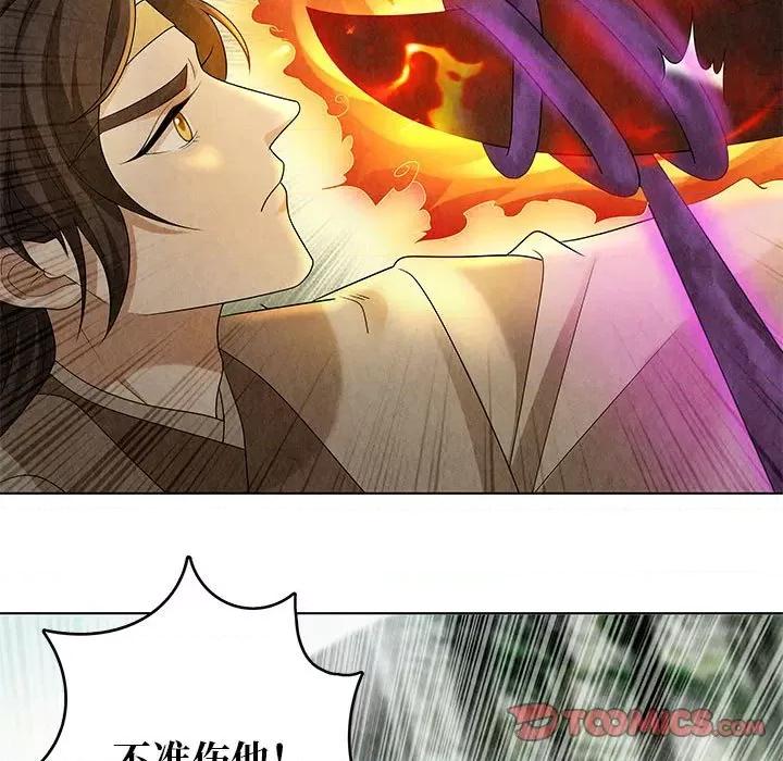 龙俦纪 龙俦纪第 113 话 第35页