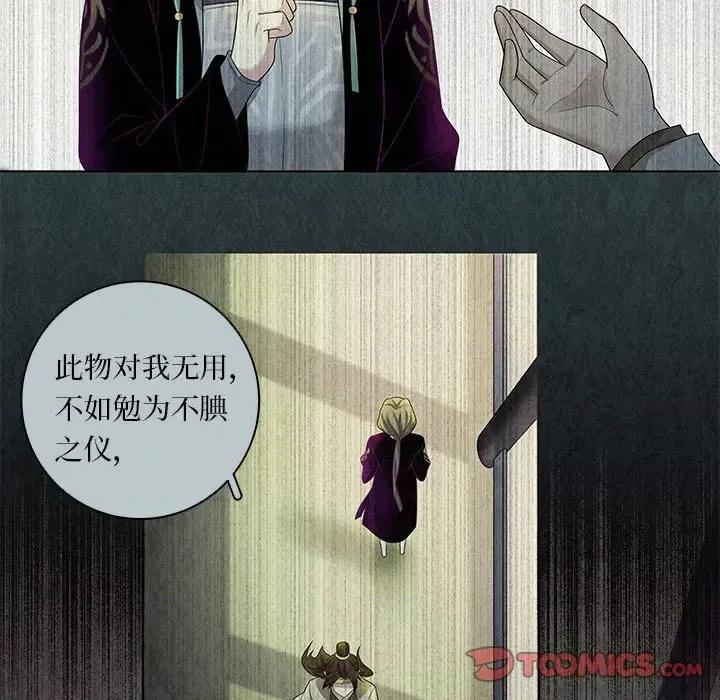 龙俦纪 龙俦纪第 114 话 第9页