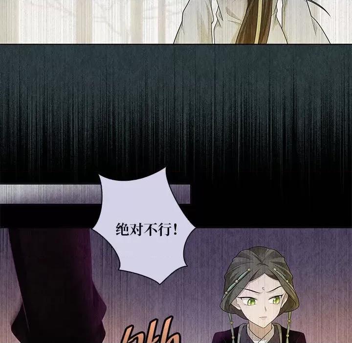 龙俦纪 龙俦纪第 114 话 第12页