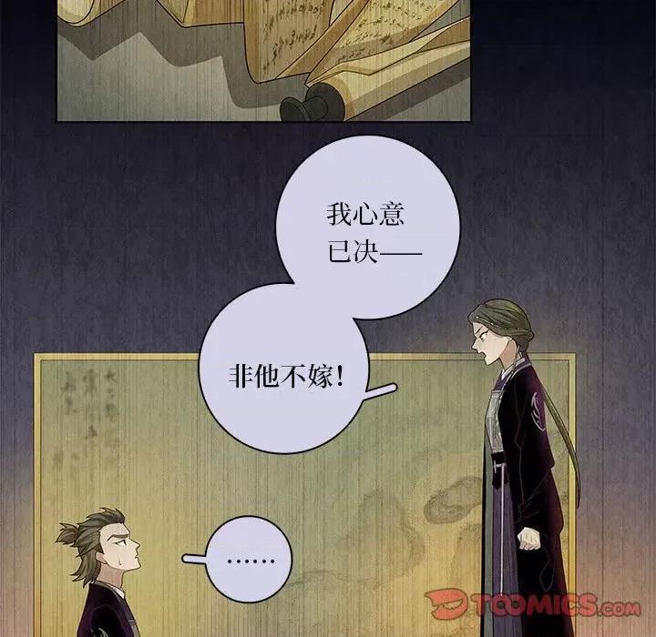 龙俦纪 龙俦纪第 114 话 第17页