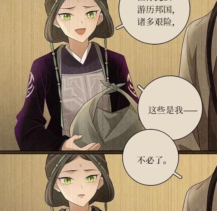龙俦纪 龙俦纪第 114 话 第22页