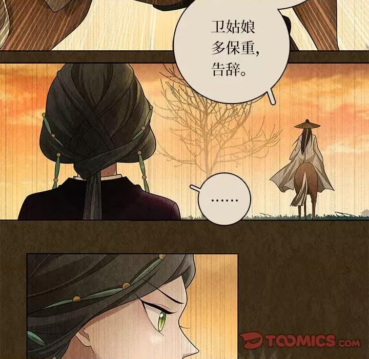 龙俦纪 龙俦纪第 114 话 第25页