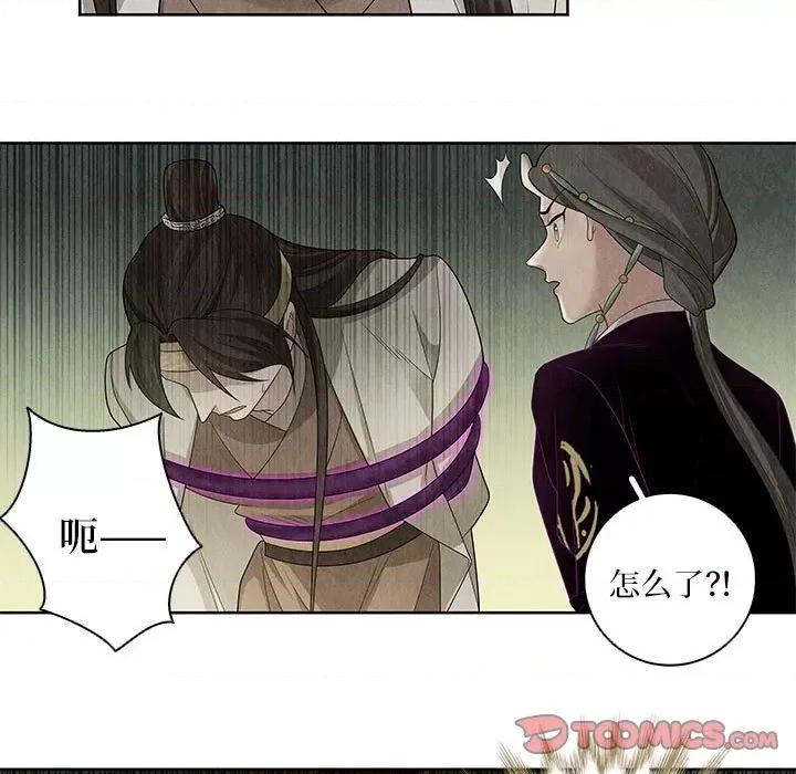 龙俦纪 龙俦纪第 114 话 第29页