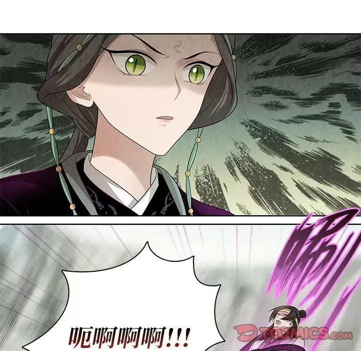 龙俦纪 龙俦纪第 114 话 第33页