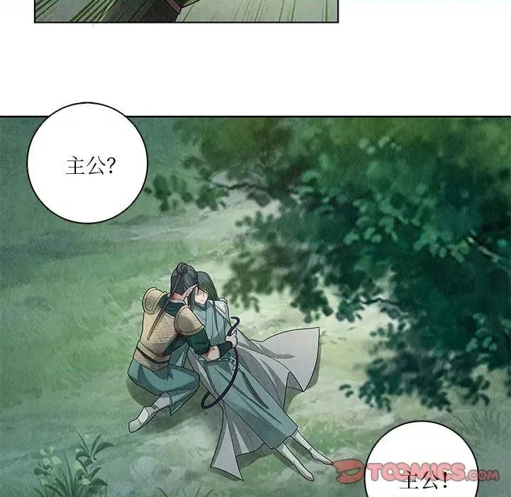 龙俦纪 龙俦纪第 114 话 第39页