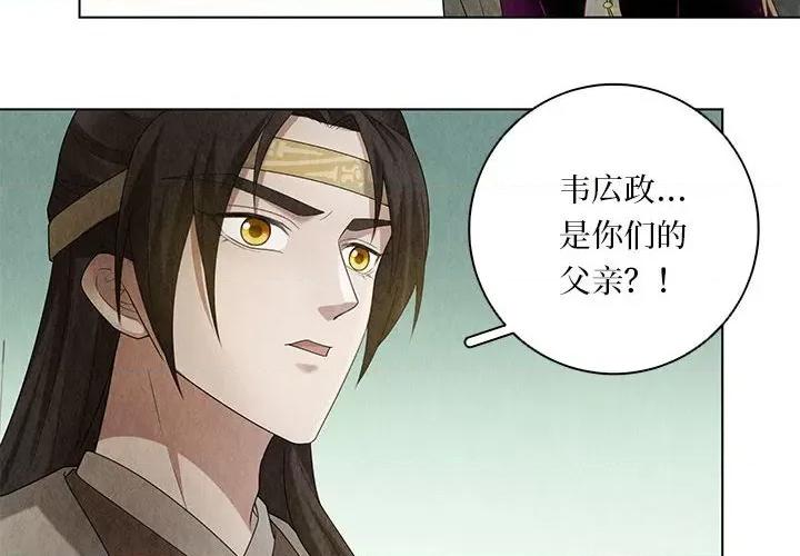 龙俦纪 龙俦纪-龙俦纪 第116话 第4页
