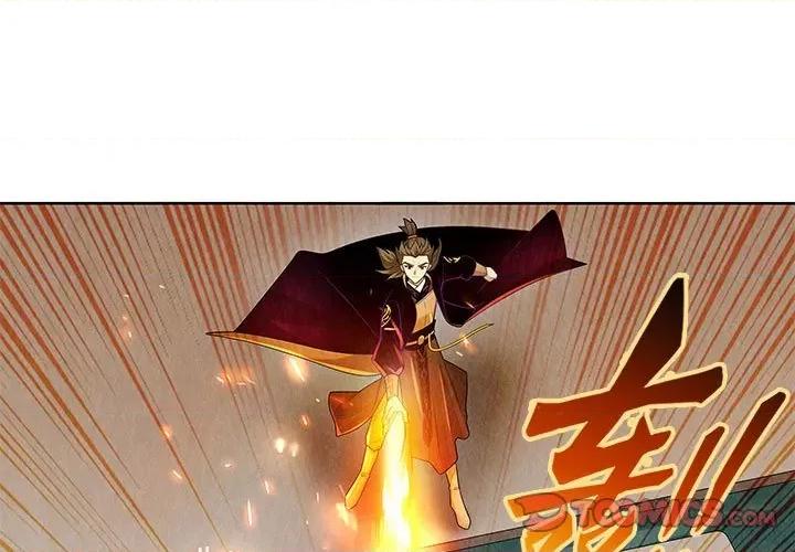 龙俦纪 龙俦纪-龙俦纪 第117话 第1页
