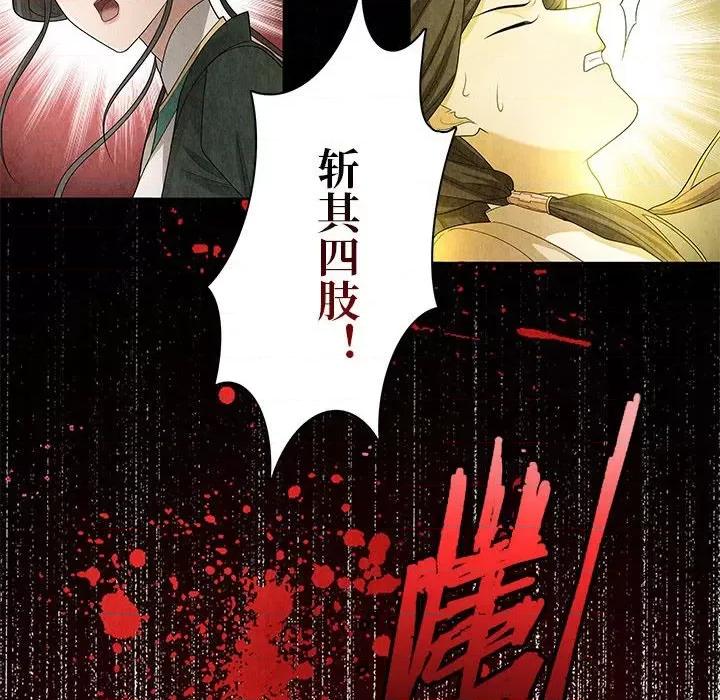 龙俦纪 龙俦纪-龙俦纪 第117话 第14页