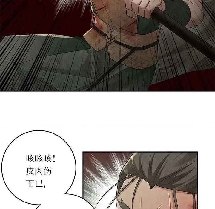 龙俦纪 龙俦纪-龙俦纪 第117话 第17页