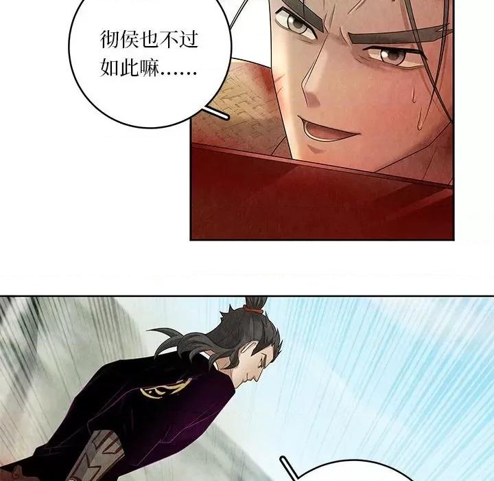 龙俦纪 龙俦纪-龙俦纪 第117话 第18页