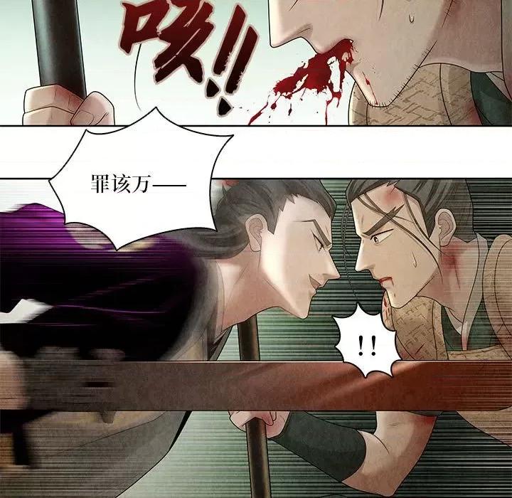 龙俦纪 龙俦纪-龙俦纪 第117话 第21页