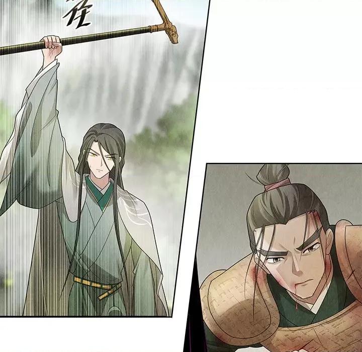 龙俦纪 龙俦纪-龙俦纪 第117话 第27页