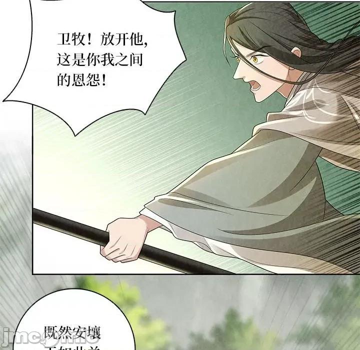 龙俦纪 龙俦纪-龙俦纪 第117话 第30页