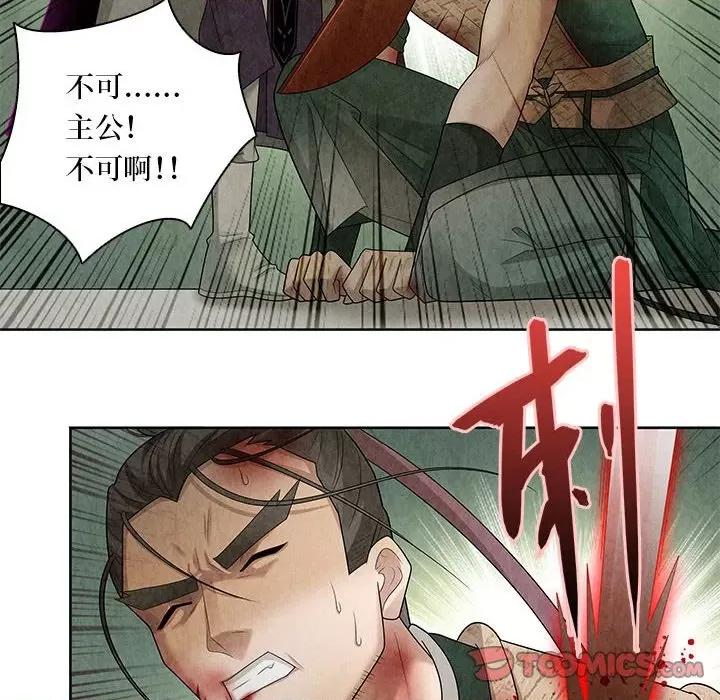 龙俦纪 龙俦纪-龙俦纪 第117话 第34页