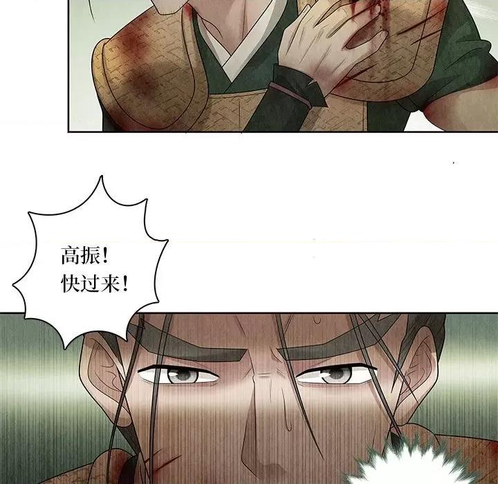 龙俦纪 龙俦纪-龙俦纪 第117话 第41页