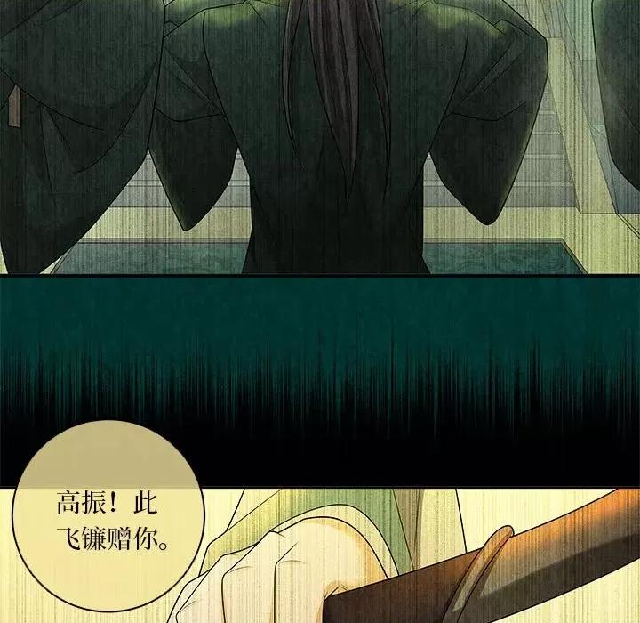 龙俦纪 龙俦纪-龙俦纪 第117话 第47页
