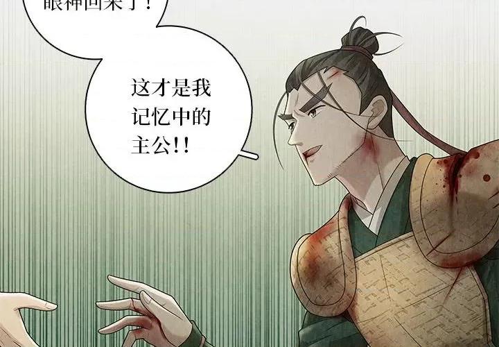 龙俦纪 龙俦纪-龙俦纪 第118话 第4页