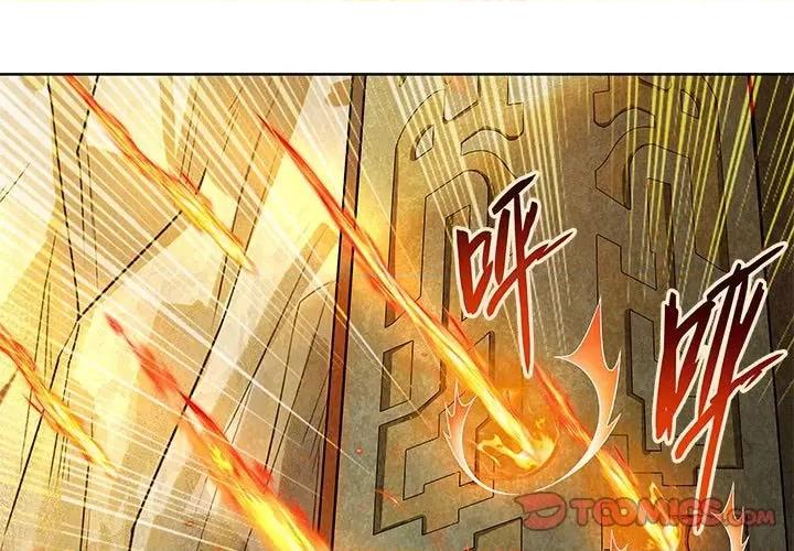 龙俦纪 龙俦纪-龙俦纪 第122话 第3页