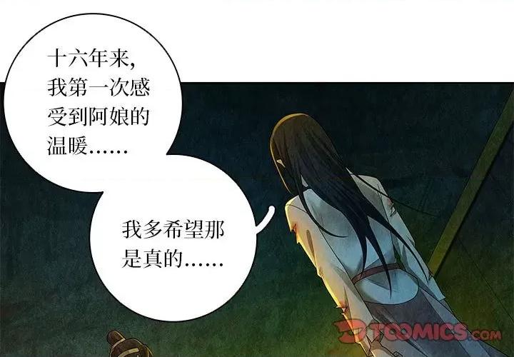 龙俦纪 龙俦纪第 124 话 第1页