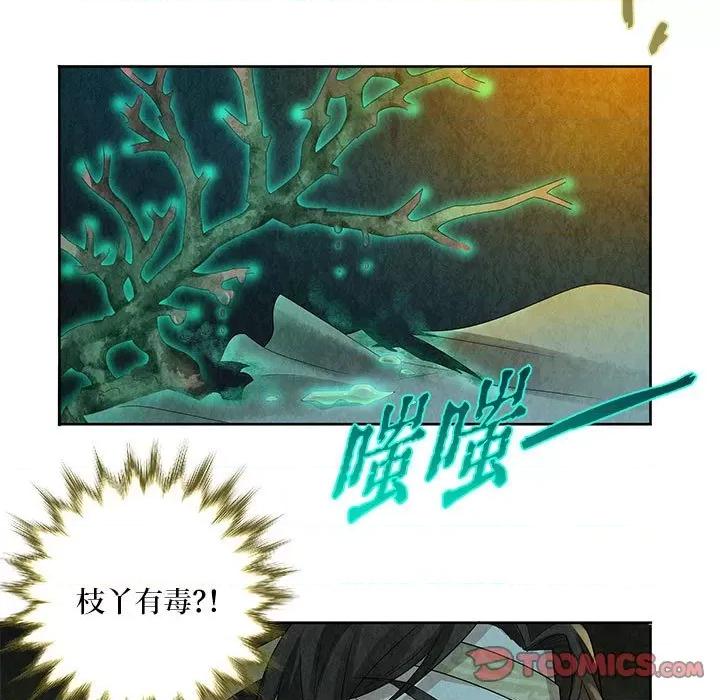 龙俦纪 龙俦纪第 124 话 第19页