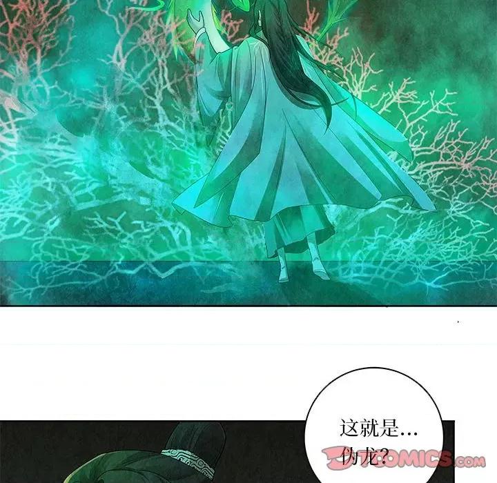 龙俦纪 龙俦纪第 124 话 第23页