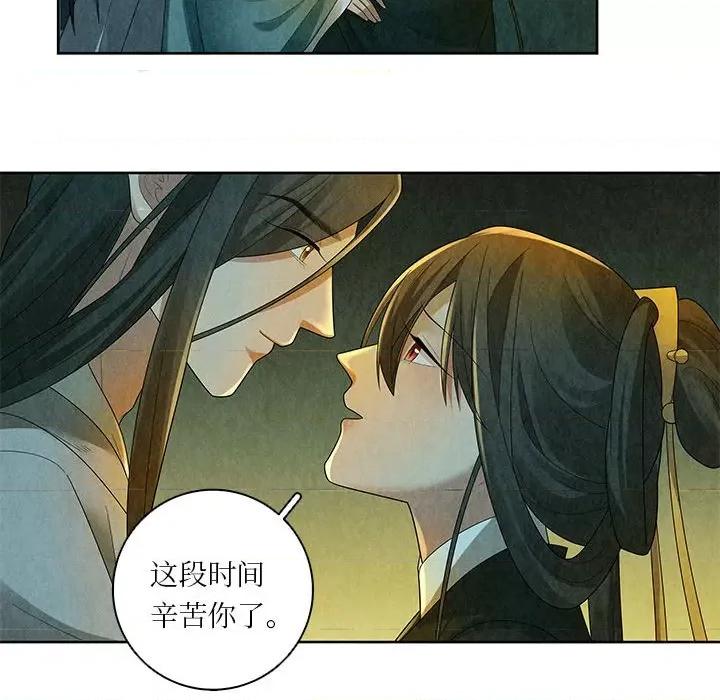 龙俦纪 龙俦纪第 124 话 第32页