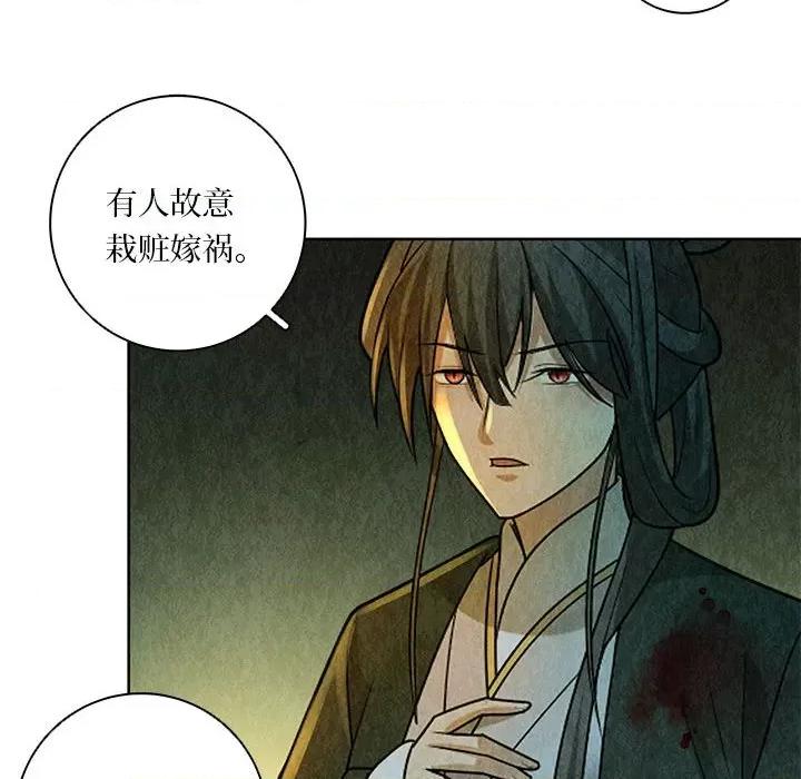 龙俦纪 龙俦纪第 124 话 第36页