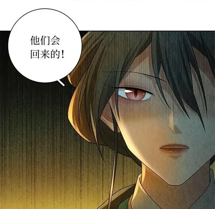 龙俦纪 龙俦纪第 124 话 第44页