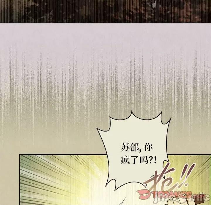 龙俦纪 龙俦纪第 126 话 第10页