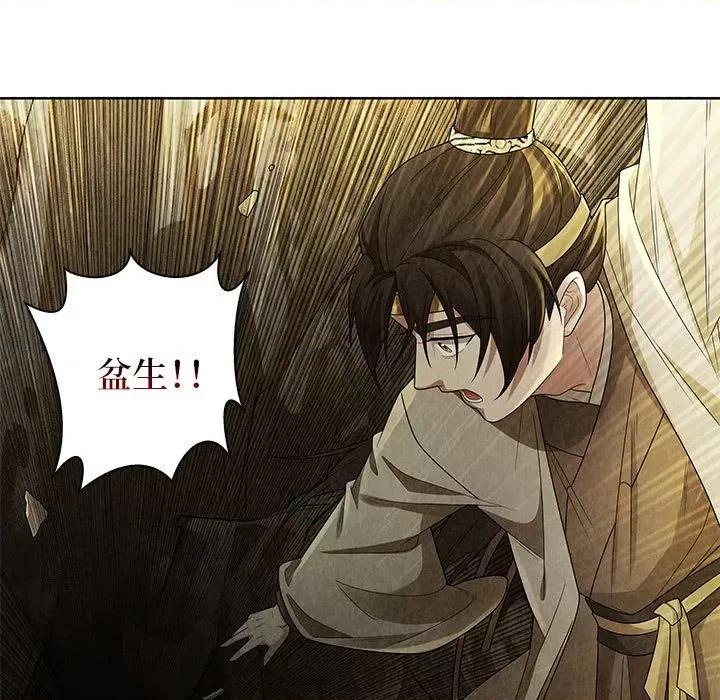 龙俦纪 龙俦纪第 127 话 第33页