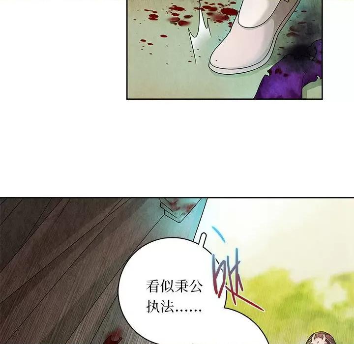 龙俦纪 龙俦纪第 127 话 第48页