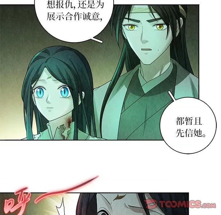 龙俦纪 龙俦纪第 129 话 第23页