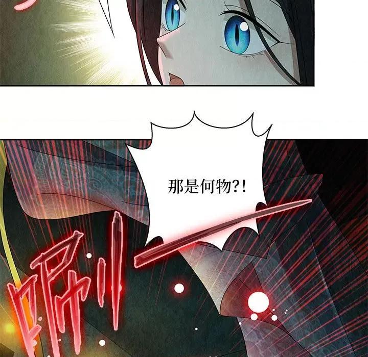 龙俦纪 龙俦纪第 129 话 第24页