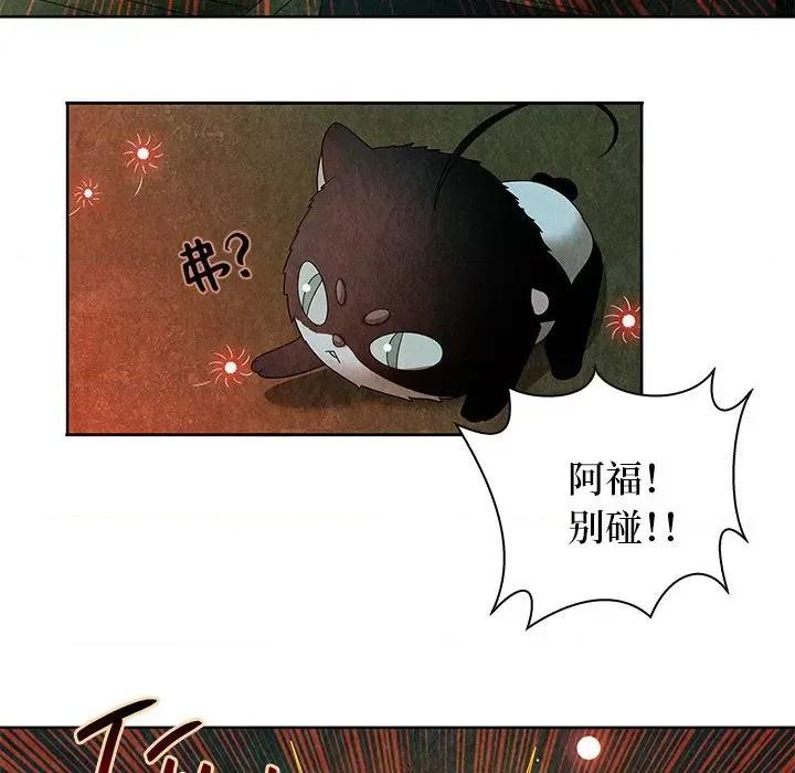 龙俦纪 龙俦纪第 129 话 第26页
