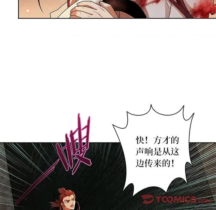 龙俦纪 龙俦纪第 129 话 第31页