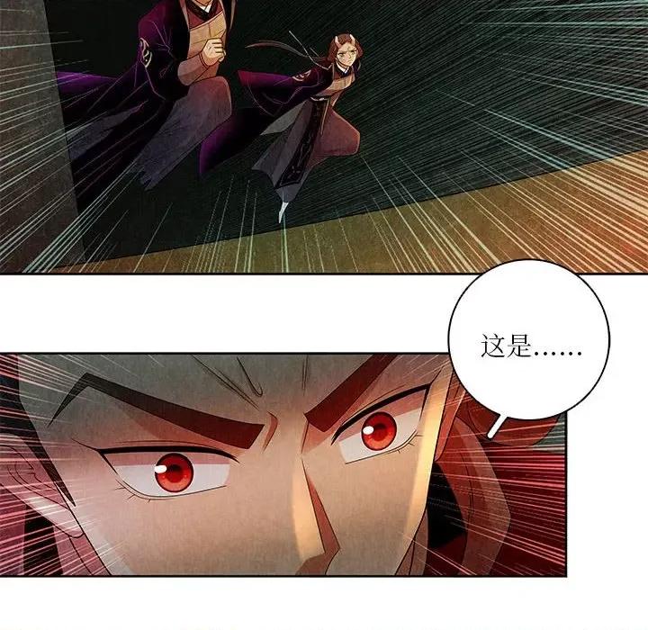 龙俦纪 龙俦纪第 129 话 第32页