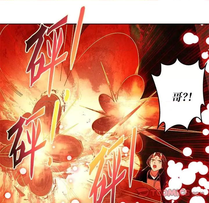 龙俦纪 龙俦纪第 129 话 第33页