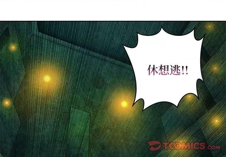 龙俦纪 龙俦纪第 130 话 第1页