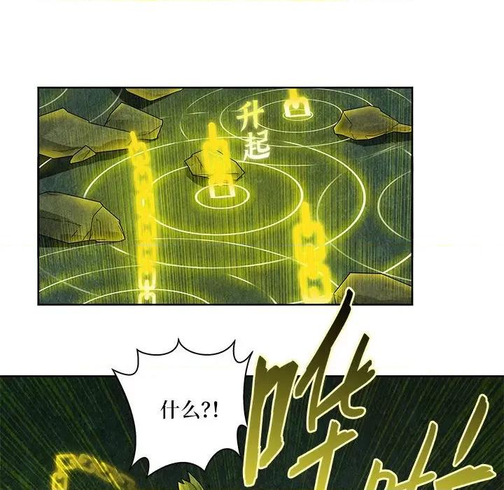 龙俦纪 龙俦纪第 130 话 第36页