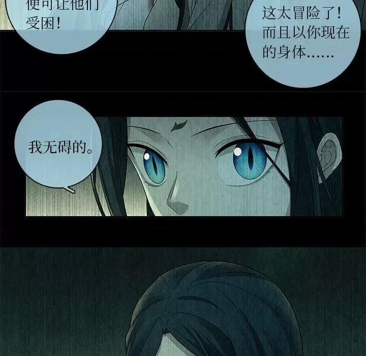 龙俦纪 龙俦纪第 130 话 第42页