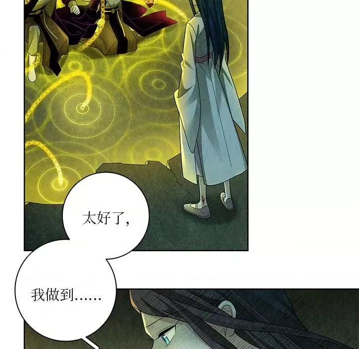 龙俦纪 龙俦纪第 130 话 第44页