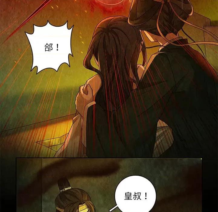 龙俦纪 龙俦纪第 131 话 第10页