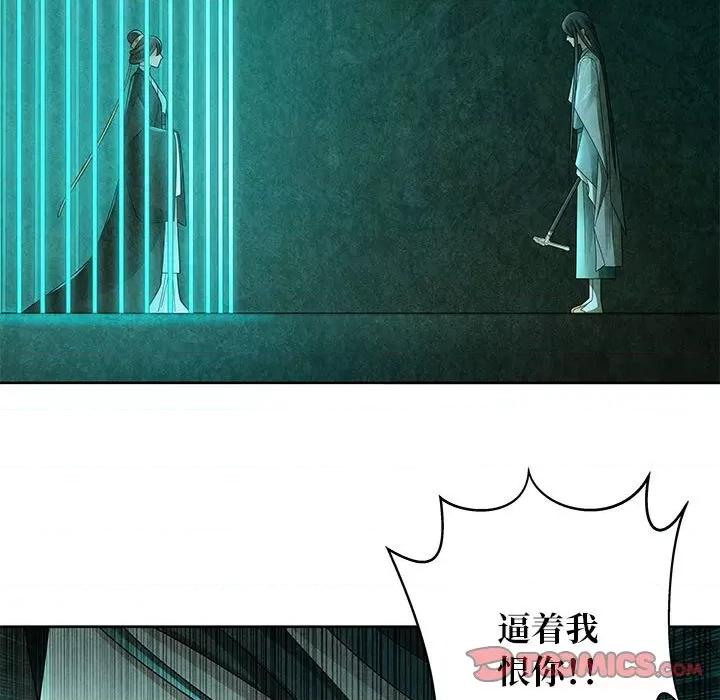 龙俦纪 龙俦纪第 132 话 第13页
