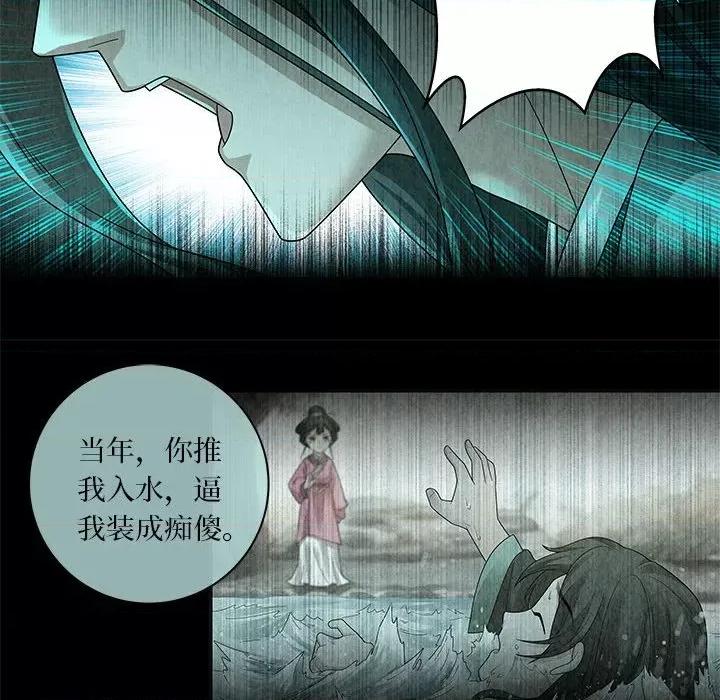龙俦纪 龙俦纪第 132 话 第14页