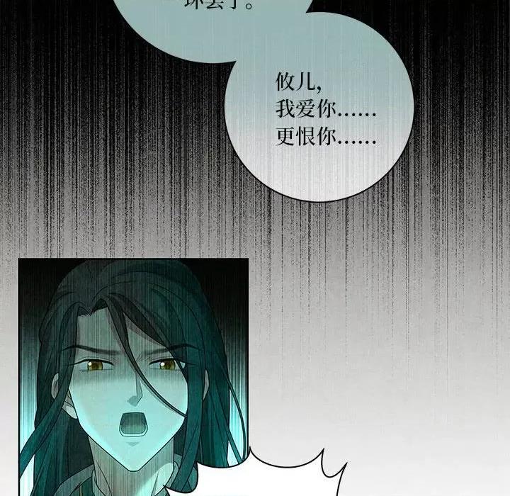龙俦纪 龙俦纪第 132 话 第18页