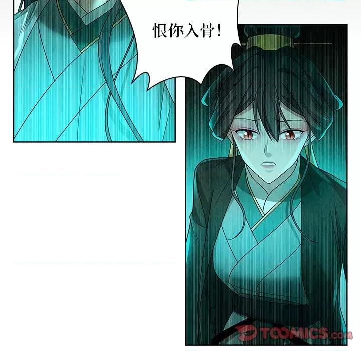 龙俦纪 龙俦纪第 132 话 第19页
